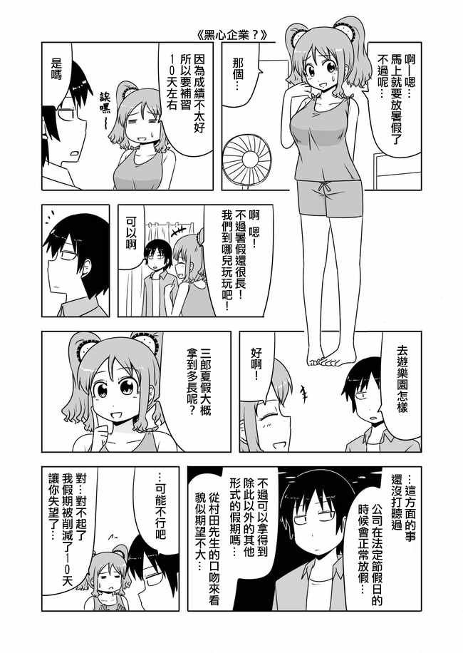 第330话