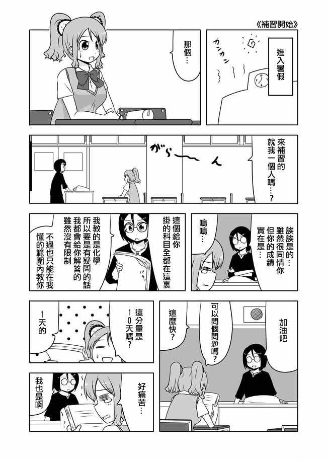 第330话