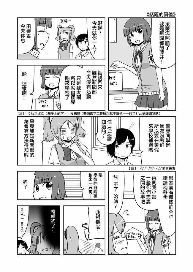 第340话