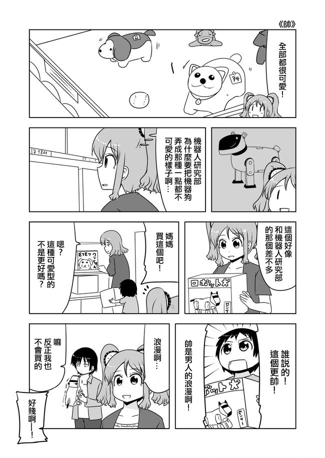 第360话
