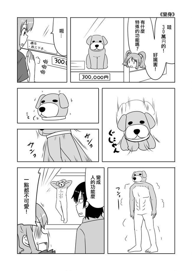 第360话