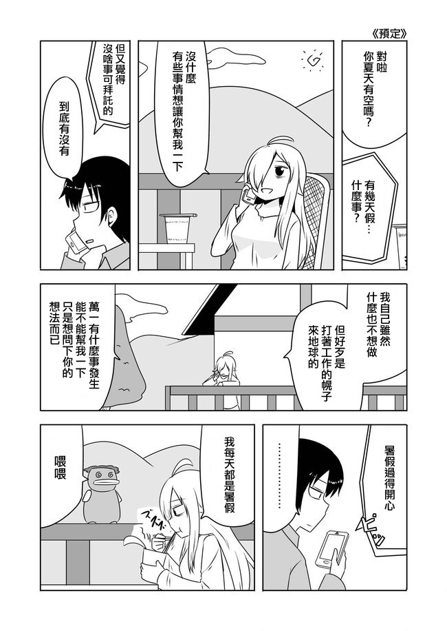 第360话