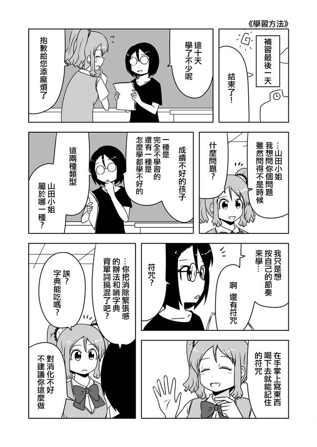 第360话