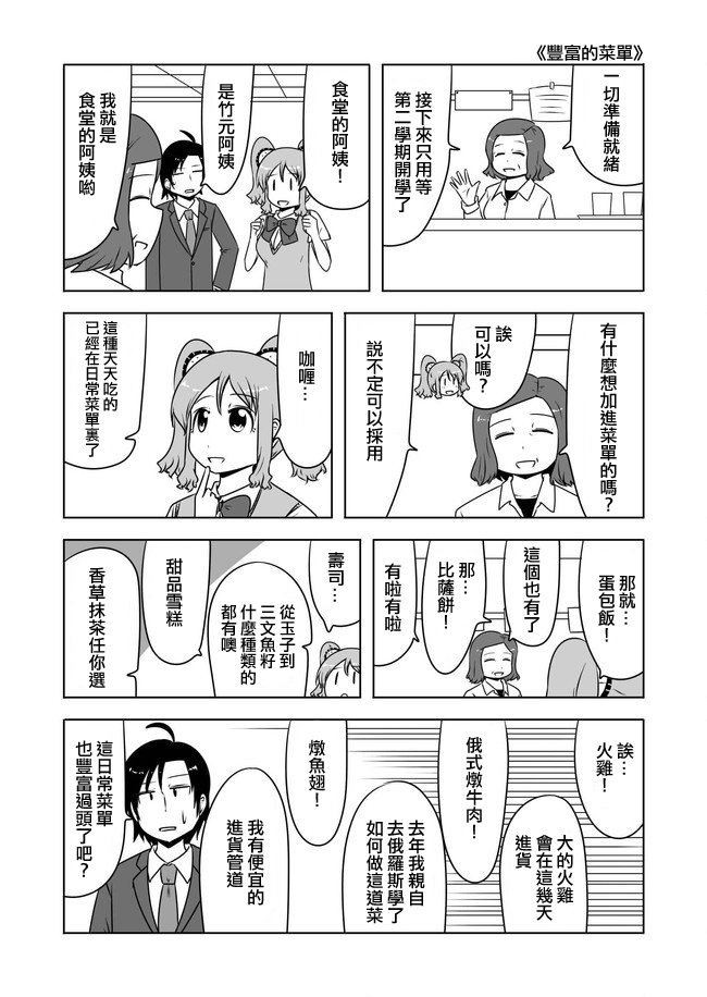 第360话