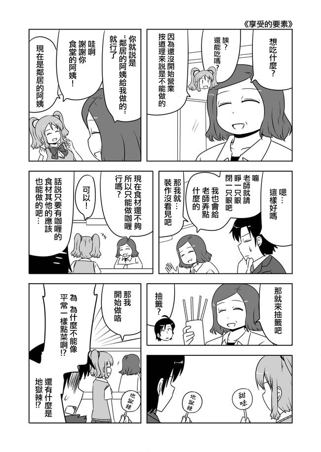 第360话