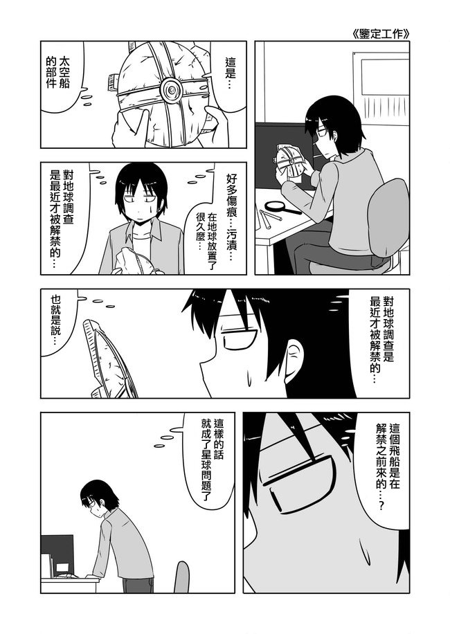 第360话