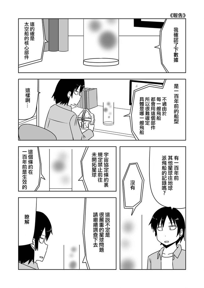 第360话
