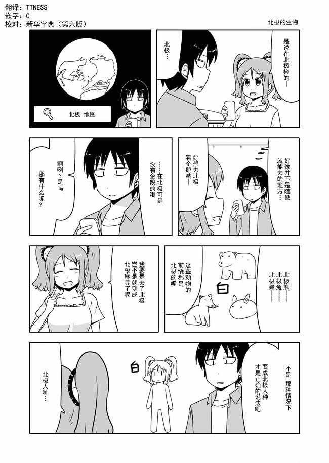 第365话