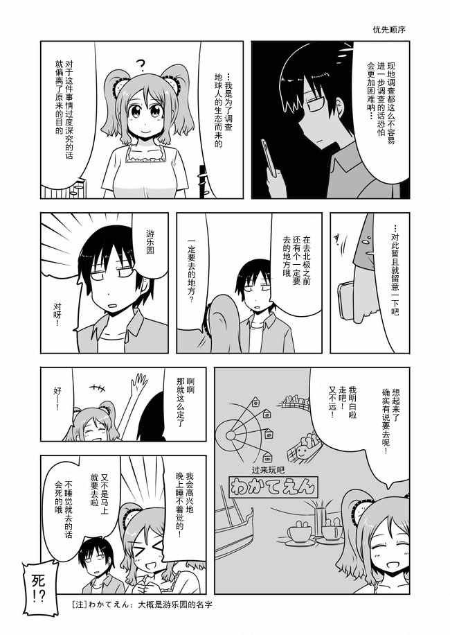 第365话