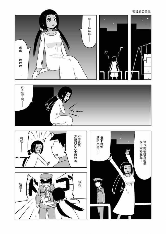 第365话