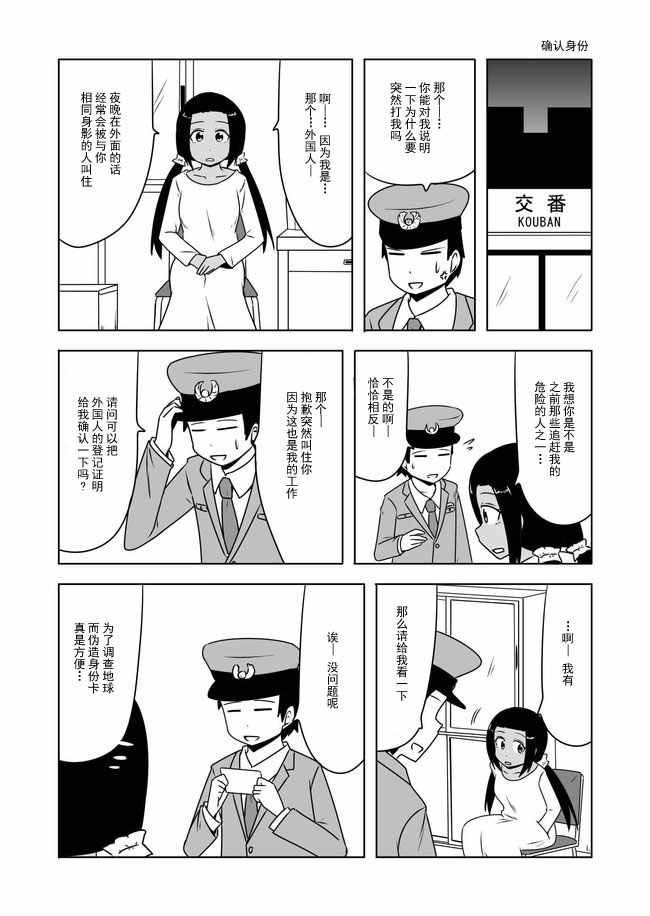 第365话