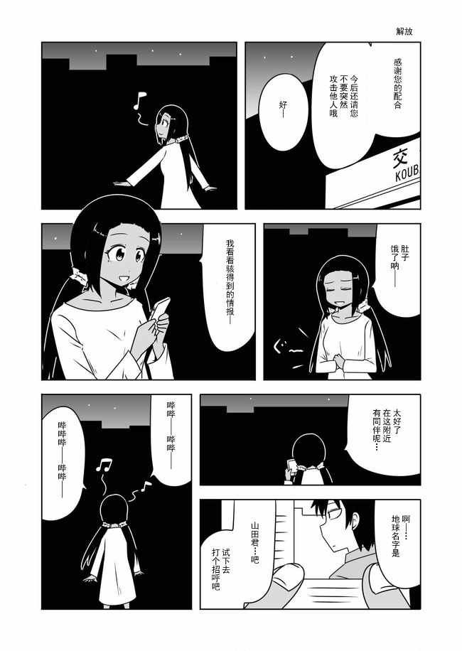 第365话