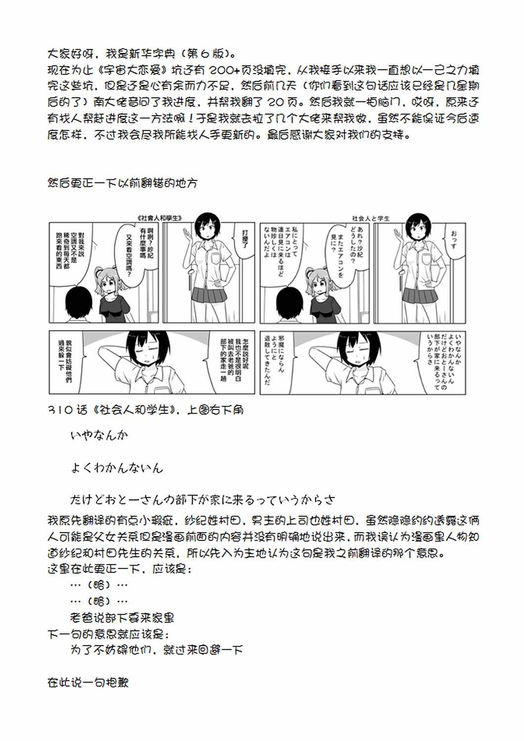 第365话
