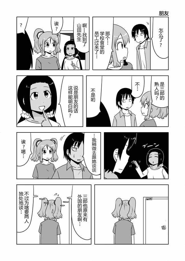 第380话
