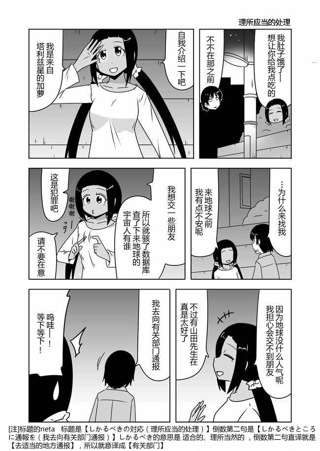 第380话