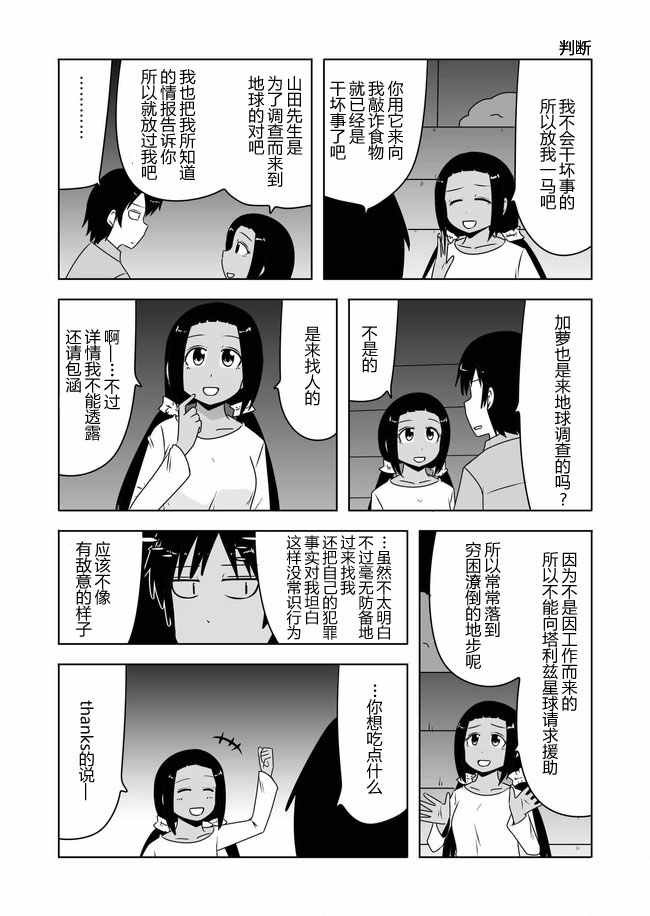 第380话