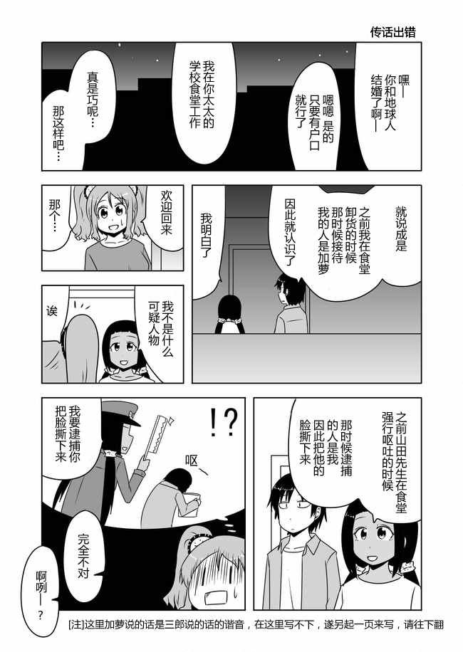 第380话