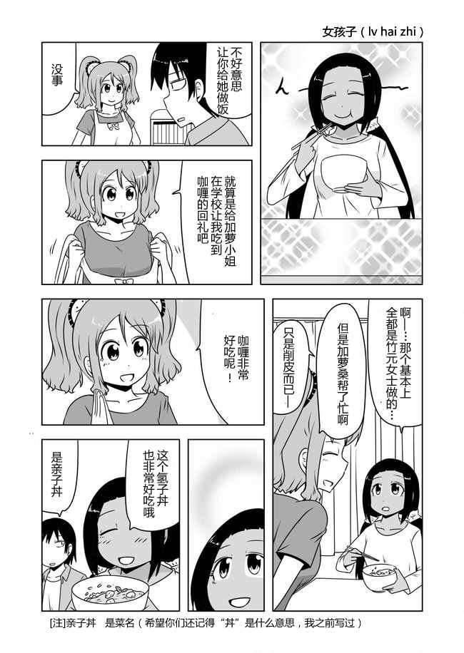 第380话