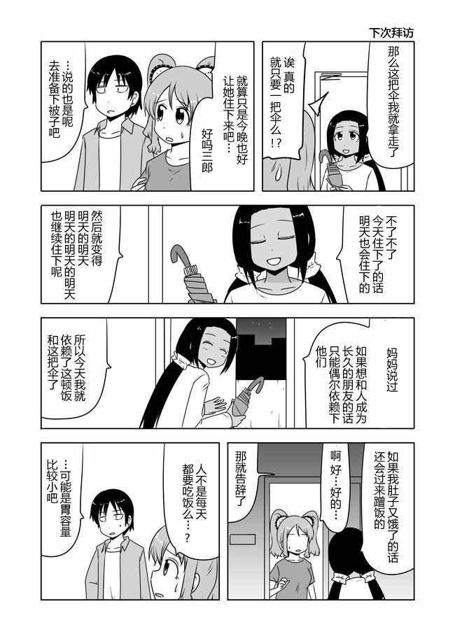 第380话