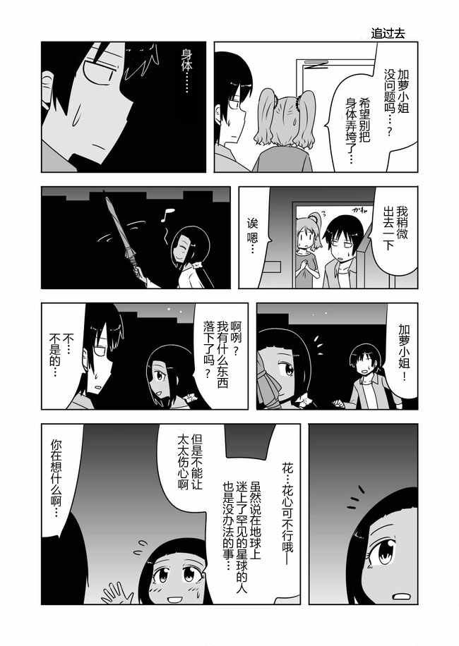 第380话