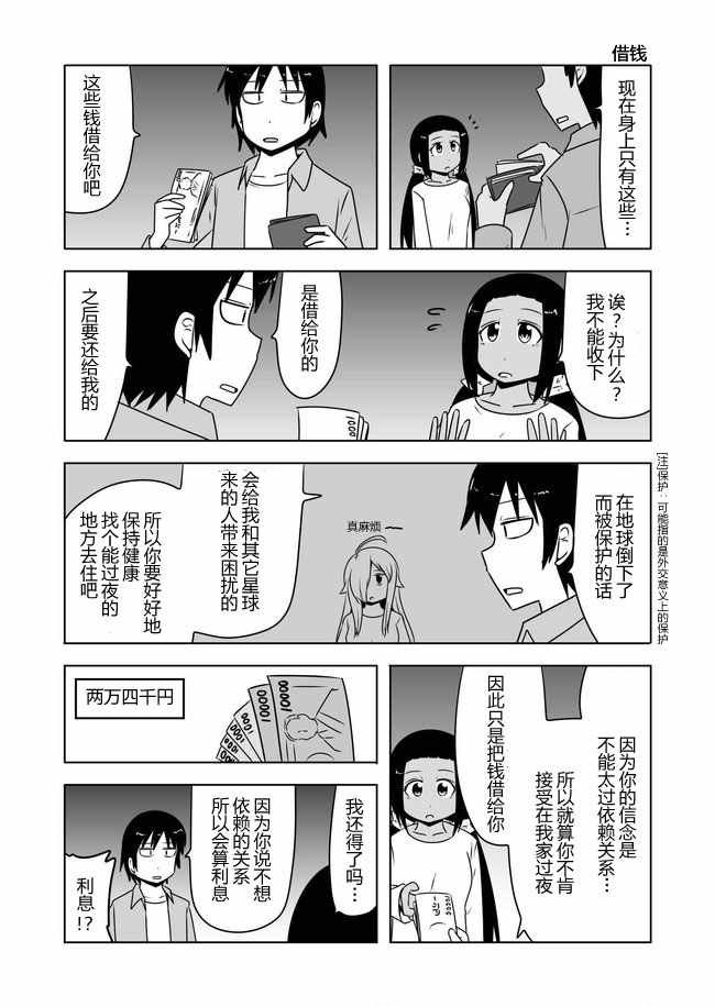 第380话
