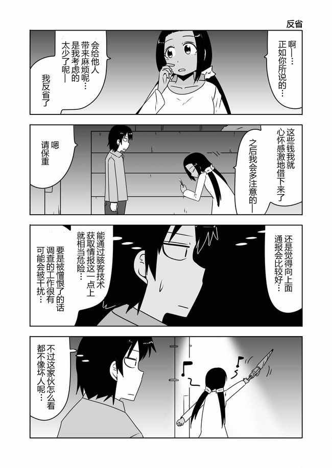 第380话