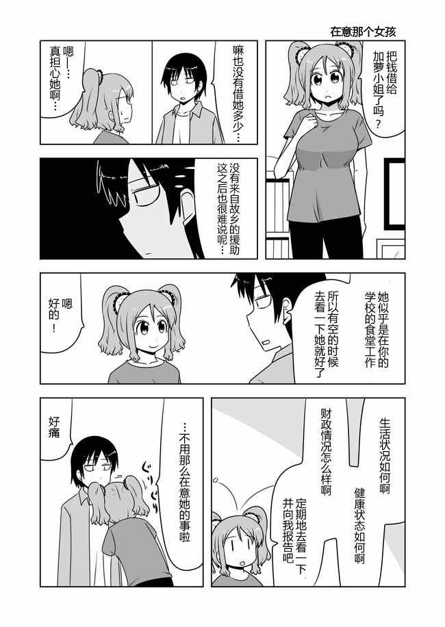 第380话