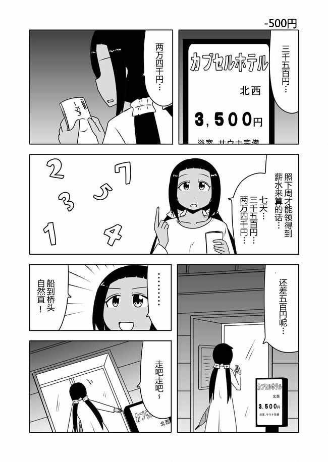 第380话