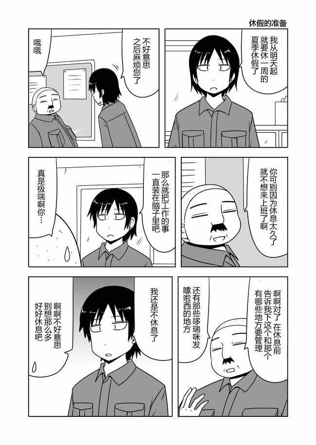 第380话