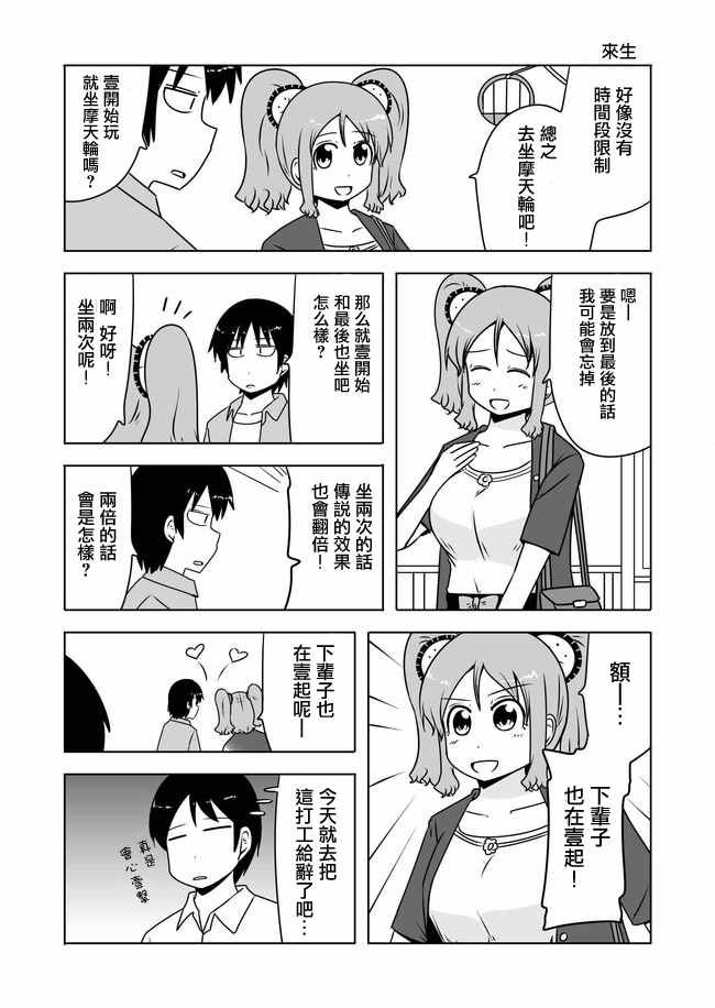 第390话