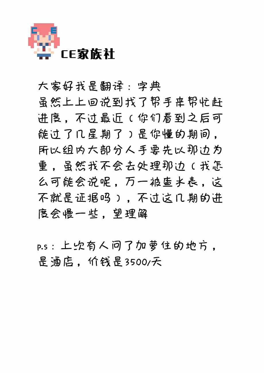 第390话