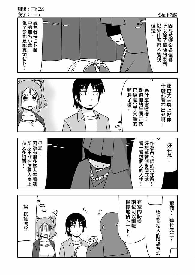 第395话