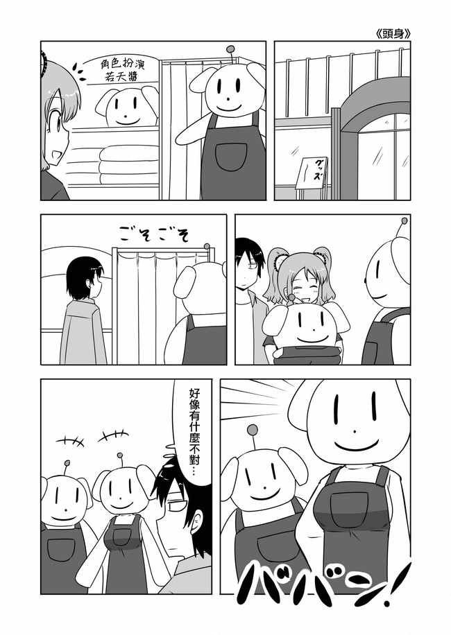 第395话