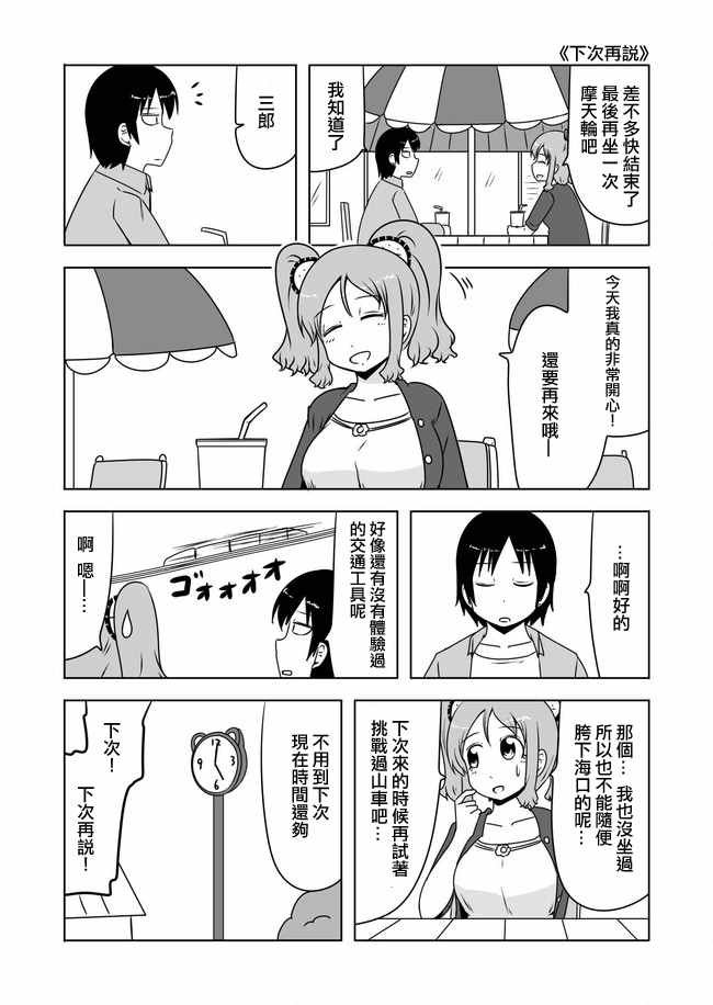 第395话