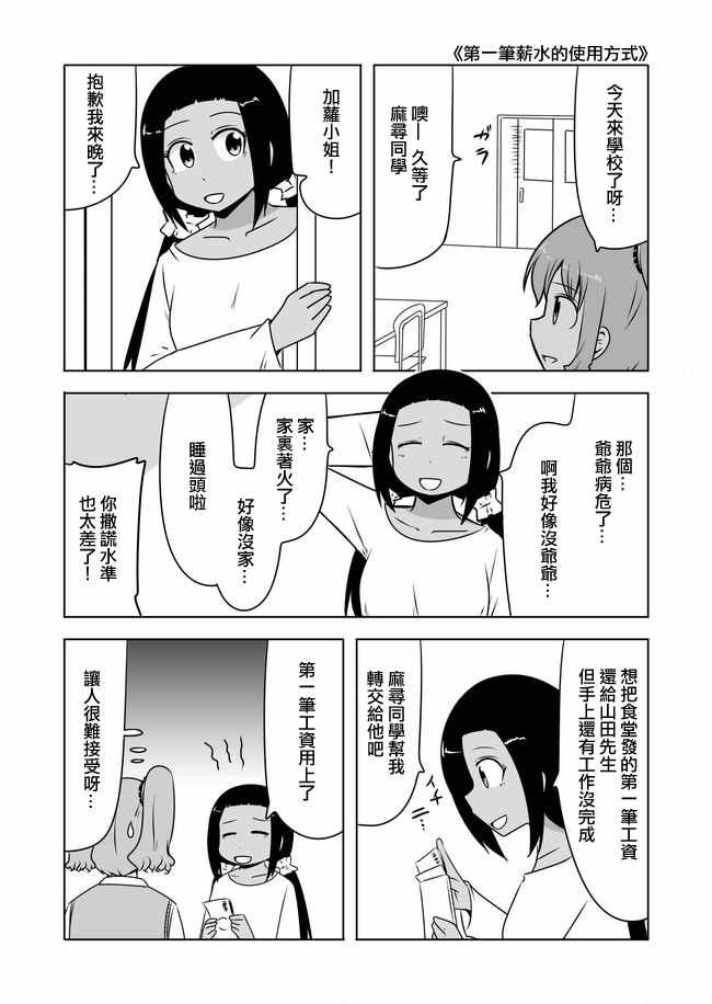 第400话