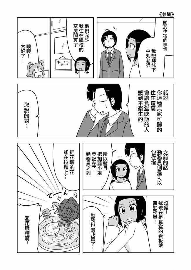 第400话