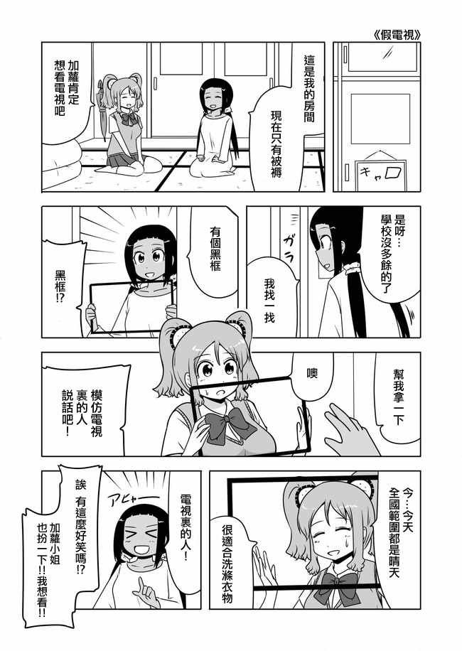 第400话