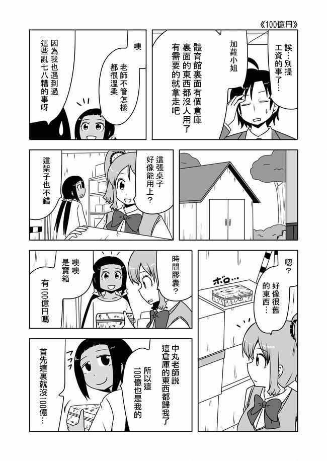 第400话