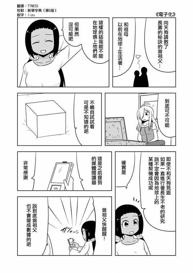 第450话