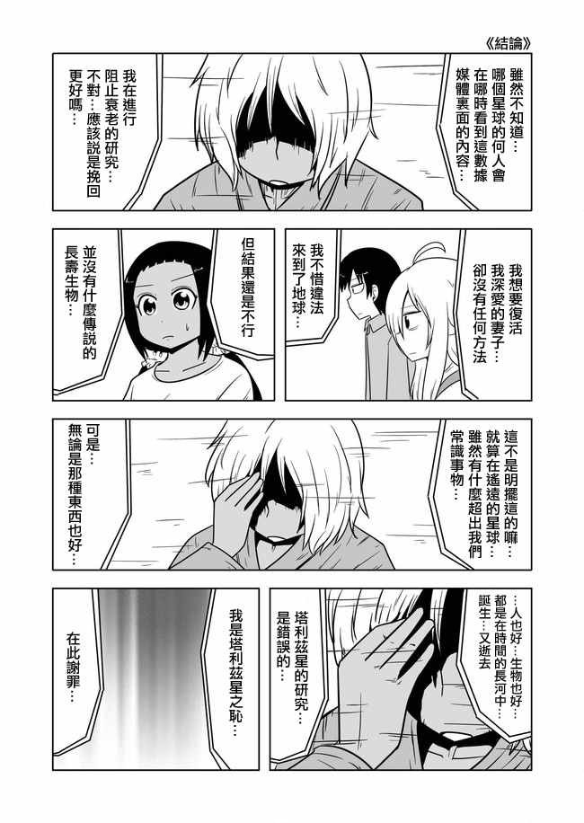 第450话