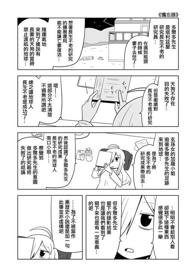 第476话