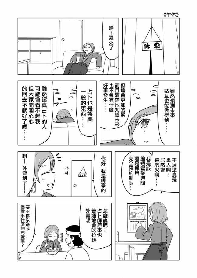 第486话