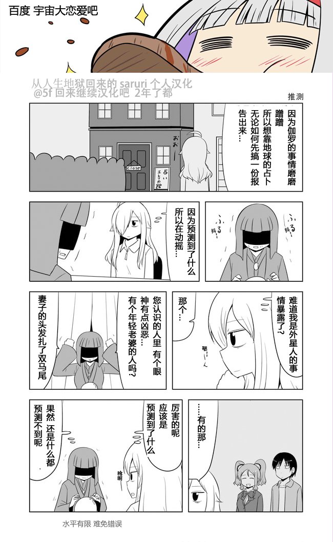第487话