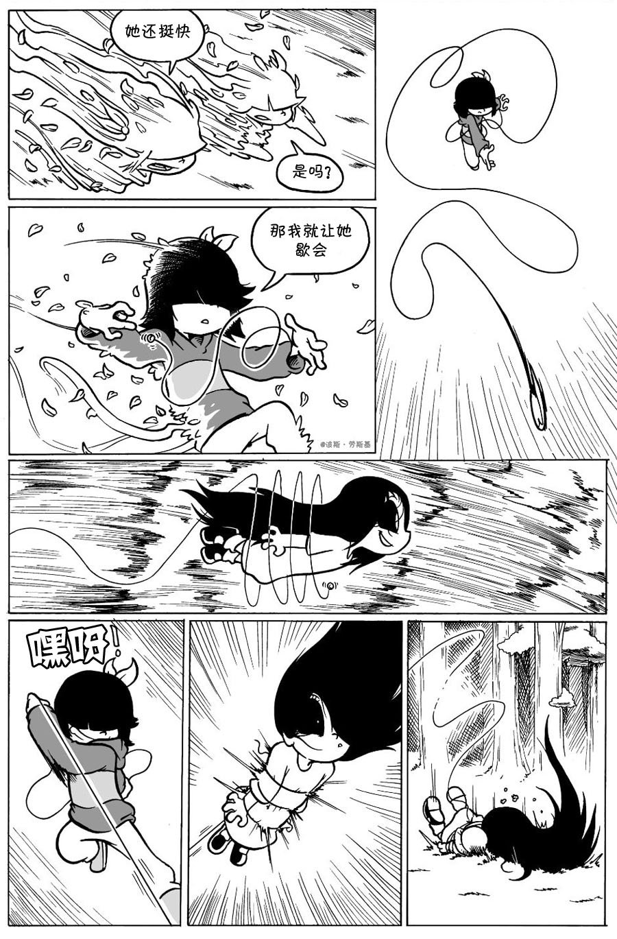 回娘家10