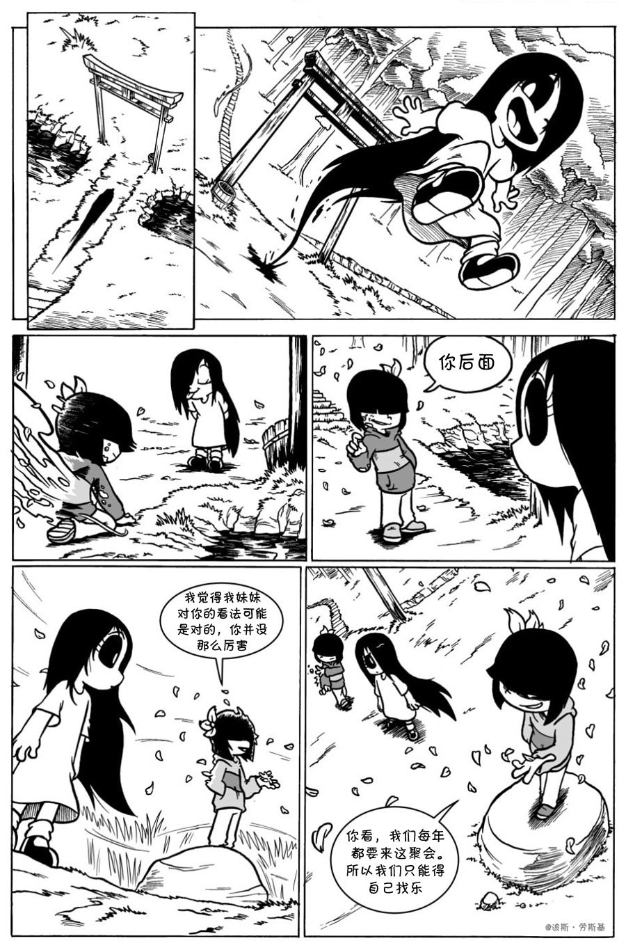 回娘家10