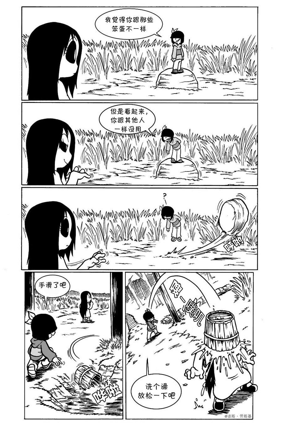 回娘家10