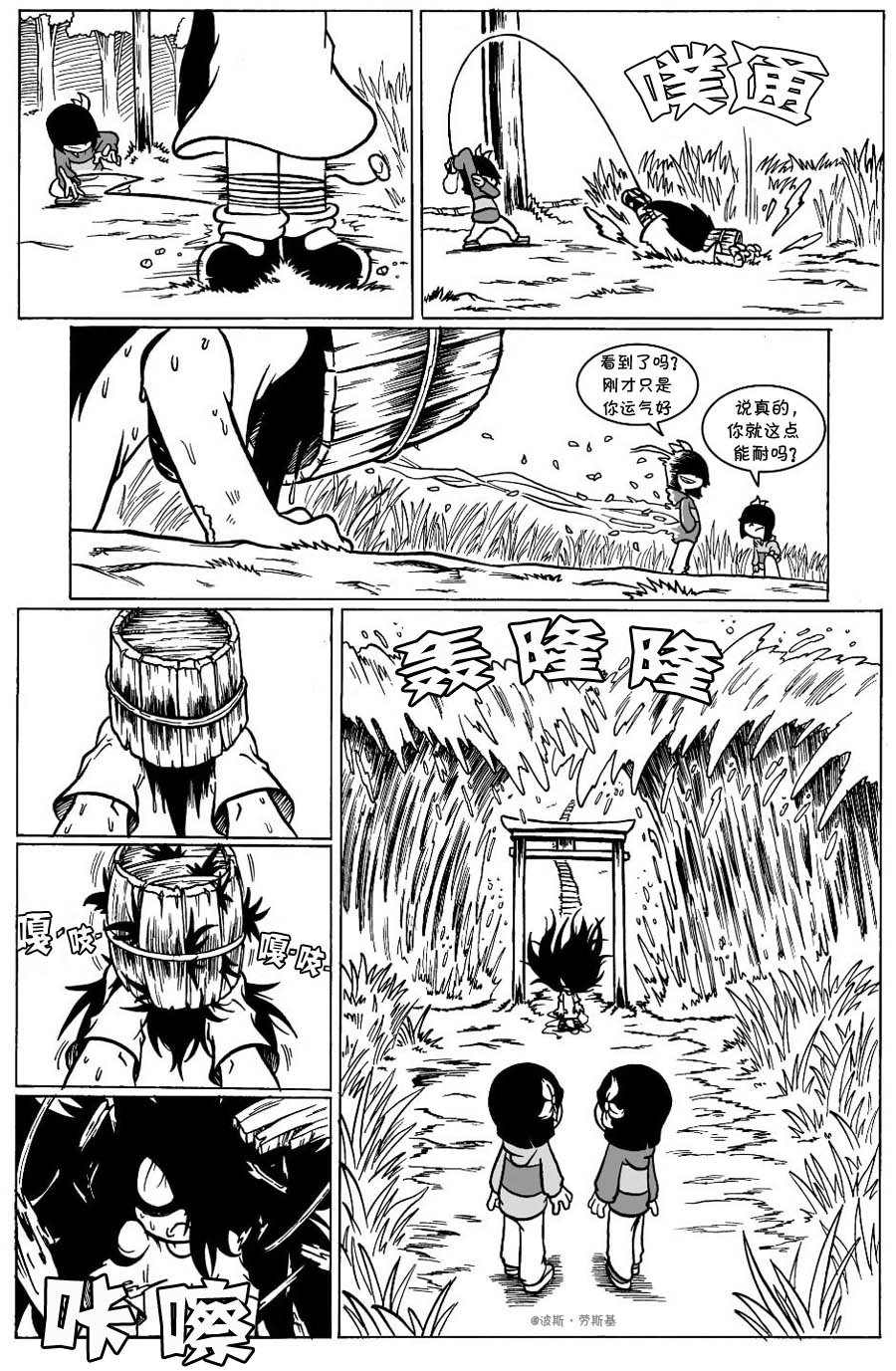 回娘家10