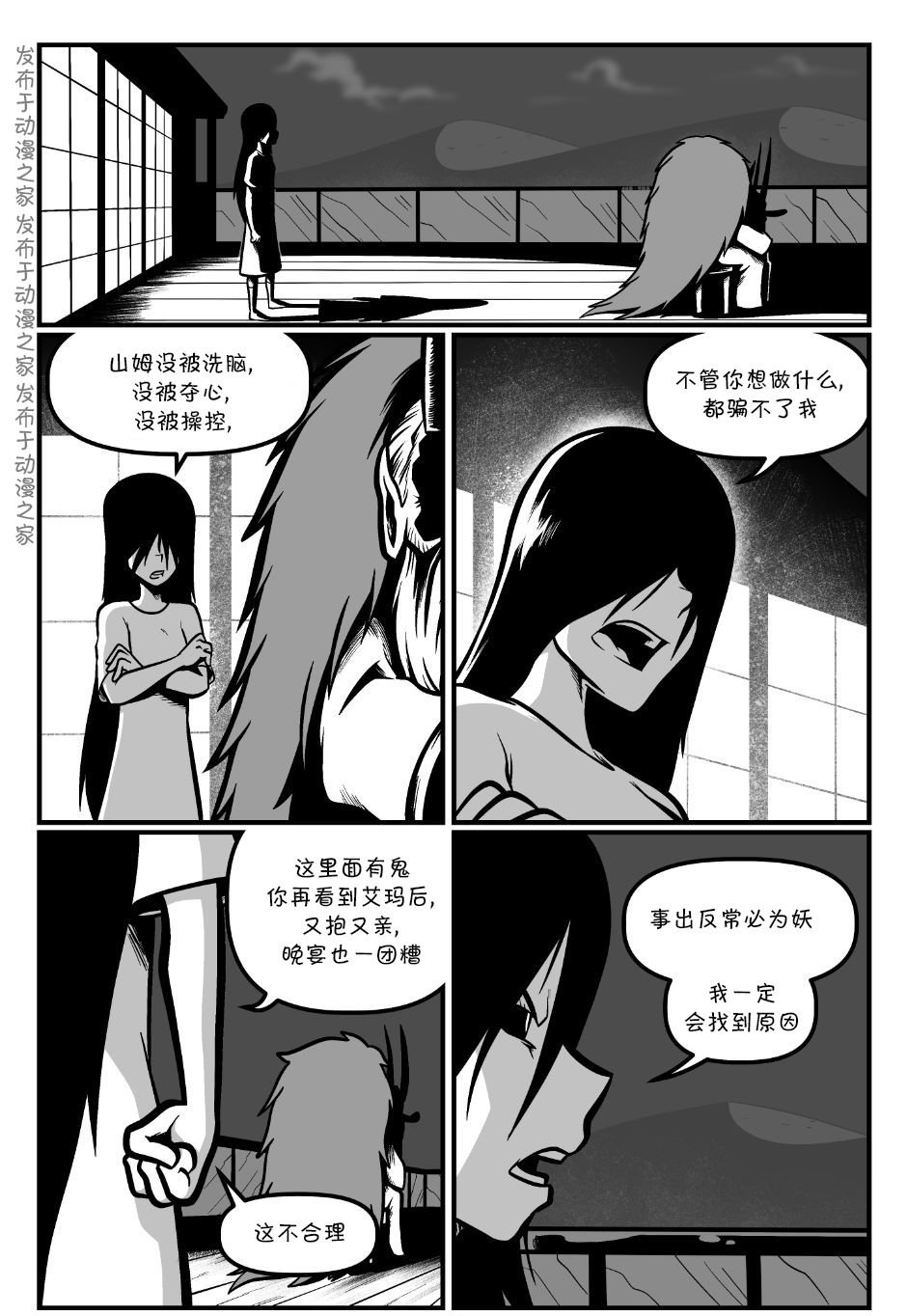 回娘家86