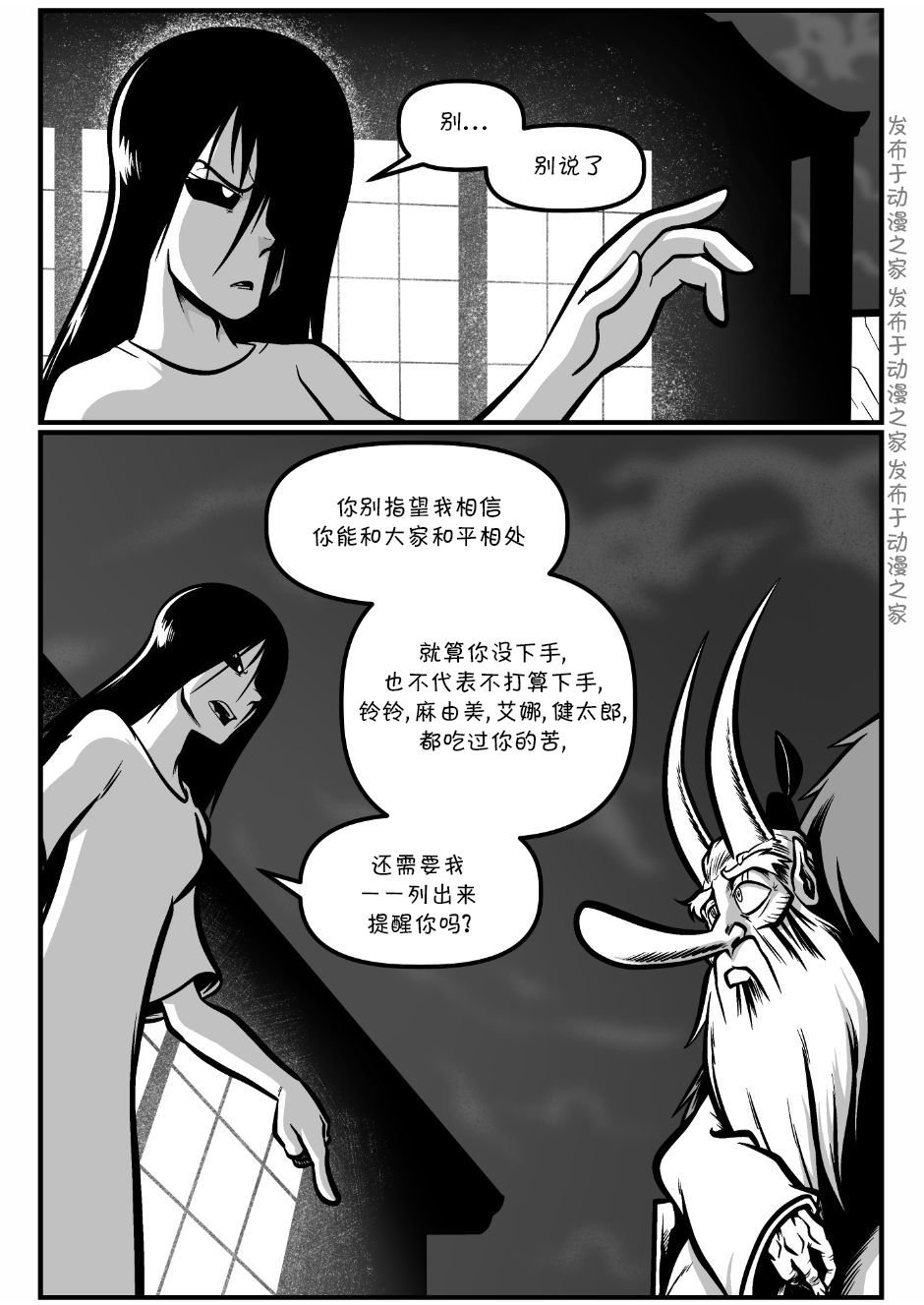 回娘家86