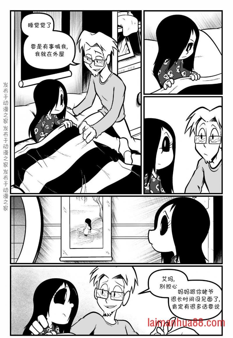 回娘家87